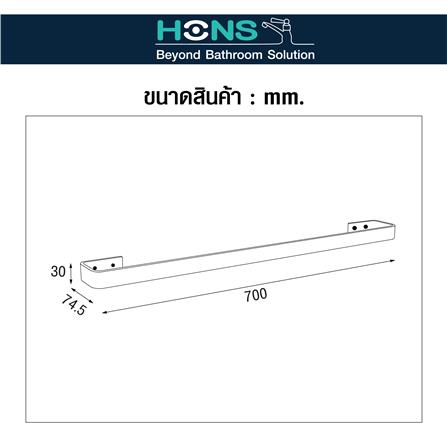ราวแขวนผ้า HONS H6108 สีดำ_3