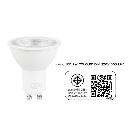 หลอด LED L&E MR16/PAR DIM 220V 7 วัตต์ COOL WHITE GU10_7