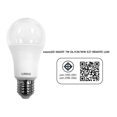 หลอด LED LUMAX SMART 7 วัตต์ DAYLIGHT/COOL WHITE/WARM WHITE E27_5