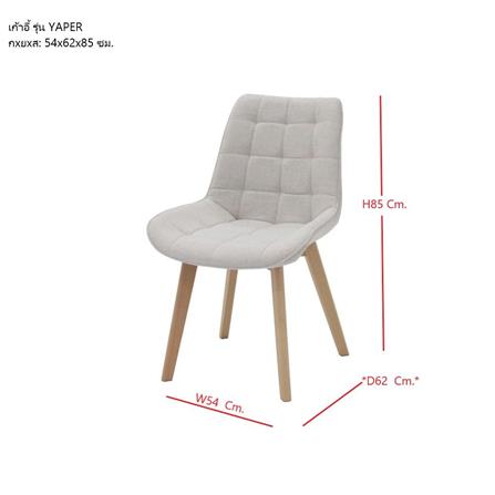เก้าอี้ทานข้าว SB FURNITURE YAPER 19235477 สีครีม_5