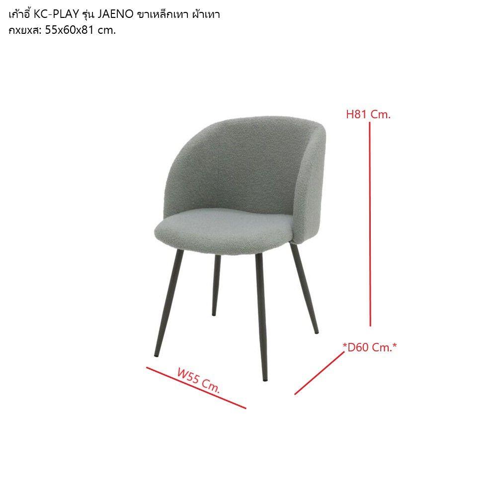 เก้าอี้ทานข้าว KONCEPT KC-PLAY 19224310 สีเทา