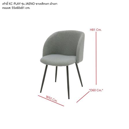 เก้าอี้ทานข้าว KONCEPT KC-PLAY 19224310 สีเทา_5