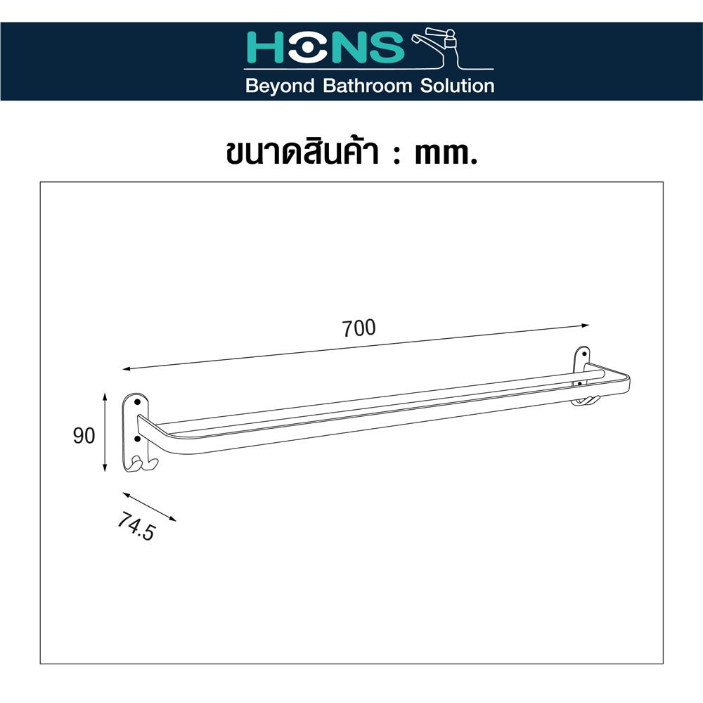 ราวแขวนผ้า HONS H6208 สีดำ