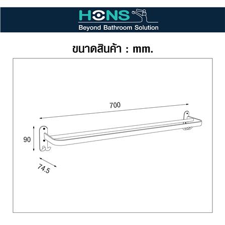 ราวแขวนผ้า HONS H6208 สีดำ_3
