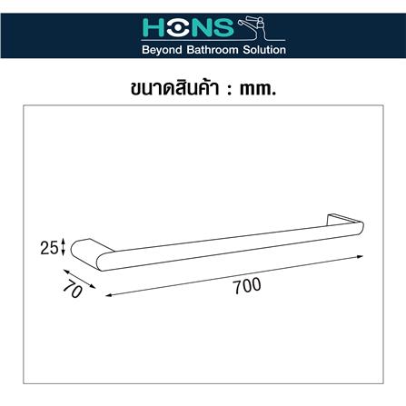 ราวแขวนผ้า HONS H1208 สีโครม_3