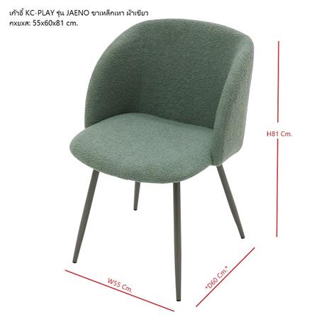 เก้าอี้ทานข้าว KONCEPT KC-PLAY 19224309 สีเขียว_5