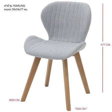 เก้าอี้ทานข้าว SB FURNITURE YEARLING 19235475 สีเทา_4