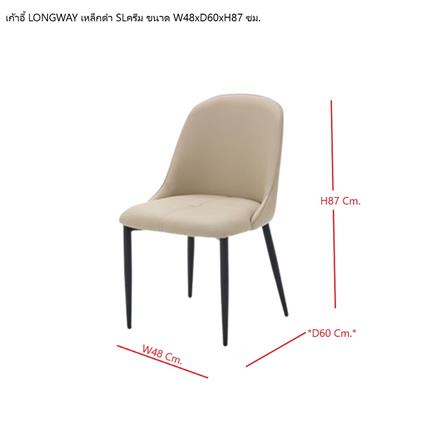 เก้าอี้ทานข้าว SB FURNITURE LONGWAY 19226847 สีครีม_4