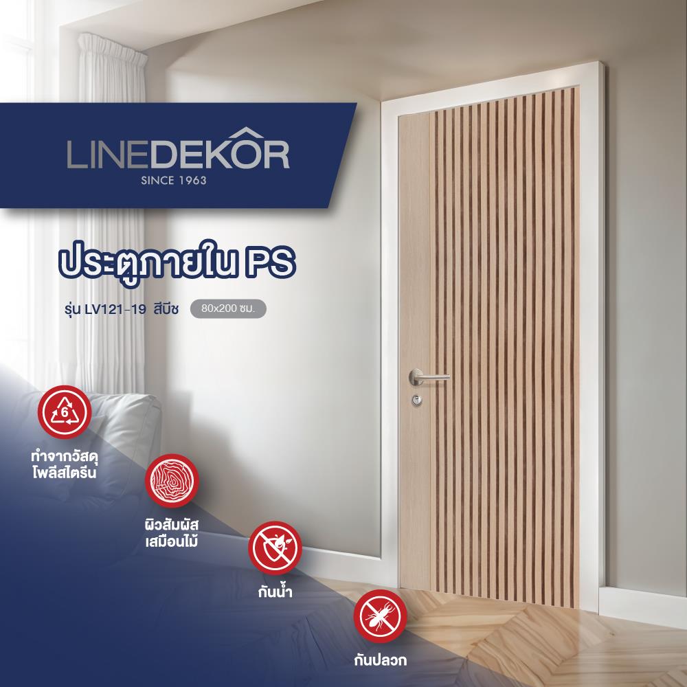 ประตูภายในโพลีสไตรีน ไม่เจาะลูกบิด LINEDEKOR VETICAL 90x200 ซม. สีบีช