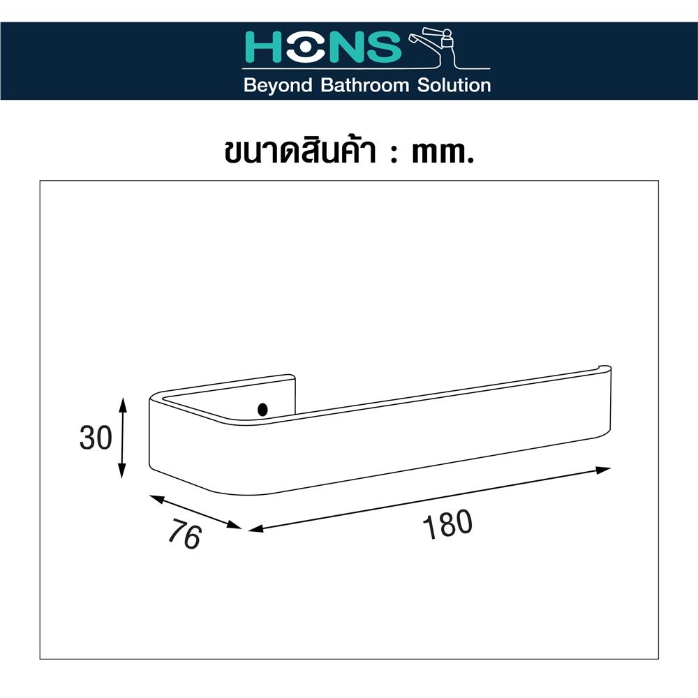 ห่วงแขวนผ้า HONS H6104 สีดำ