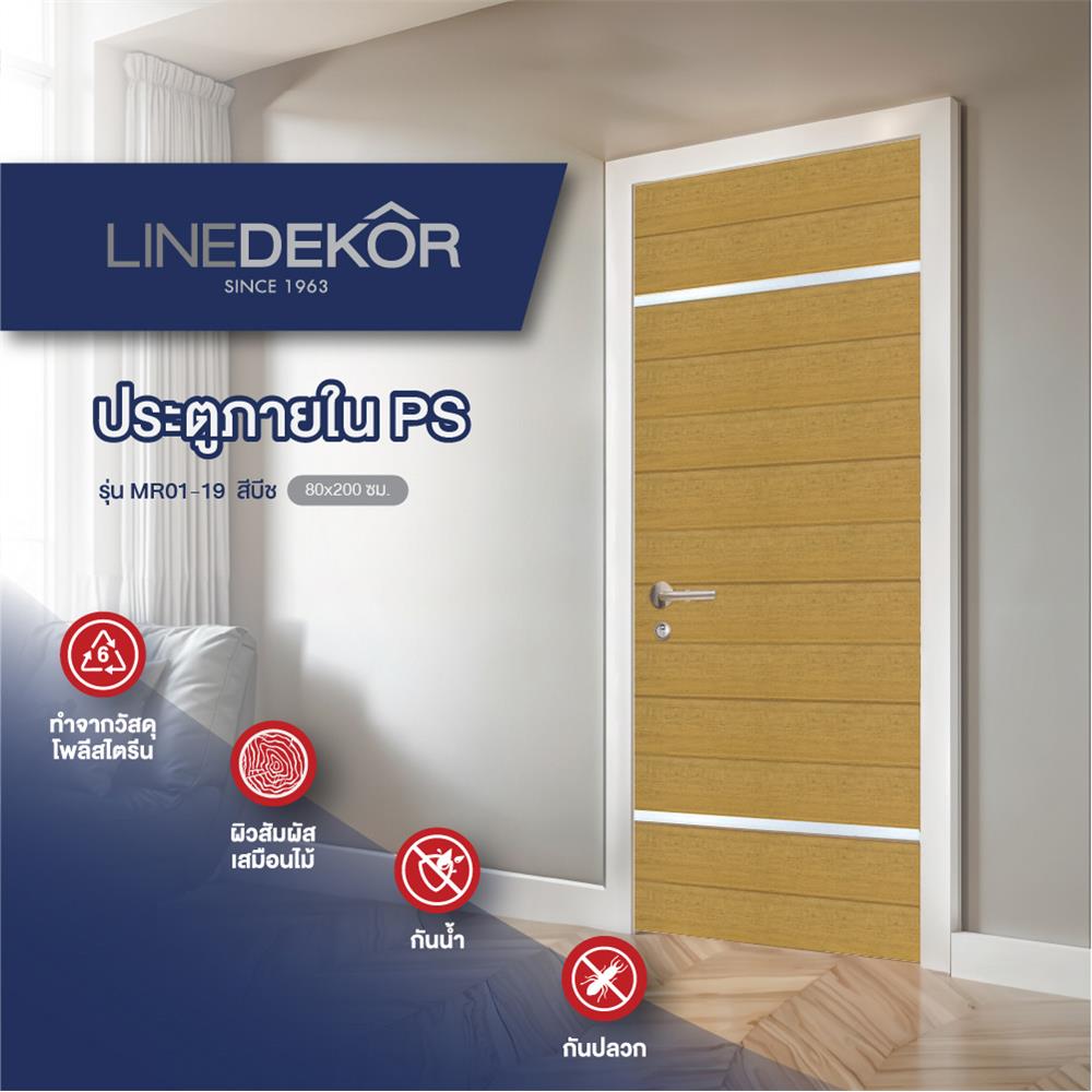 ประตูภายในโพลีสไตรีน ไม่เจาะลูกบิด LINEDEKOR DTD01S 80x200 ซม. สีสักด้าน