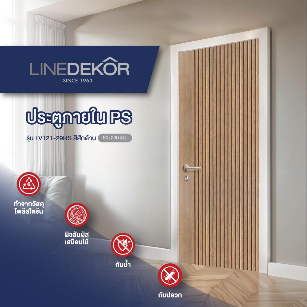 ประตูภายในโพลีสไตรีน ไม่เจาะลูกบิด LINEDEKOR VETICAL 90x200 ซม. สีสักด้าน