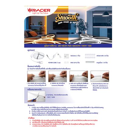 ไฟเส้น LED RACER NEON FLEX SMOOTH 10 วัตต์/เมตร WARM WHITE 10 เมตร_5