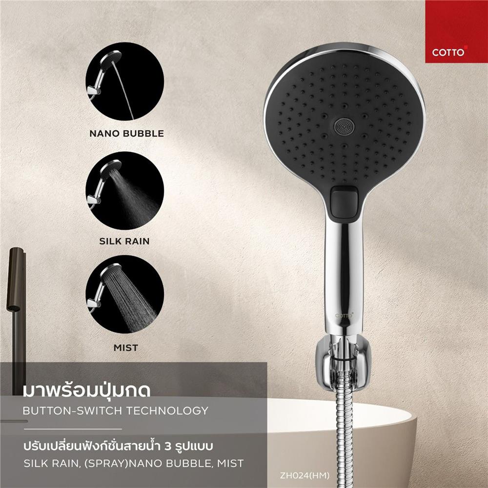 ชุดฝักบัวสายอ่อน 3 ระดับ COTTO ZH024BL