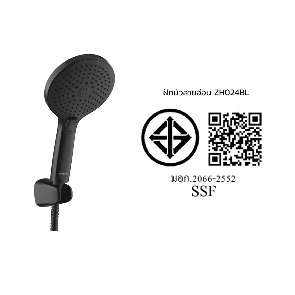 ชุดฝักบัวสายอ่อน 3 ระดับ COTTO ZH024BL
