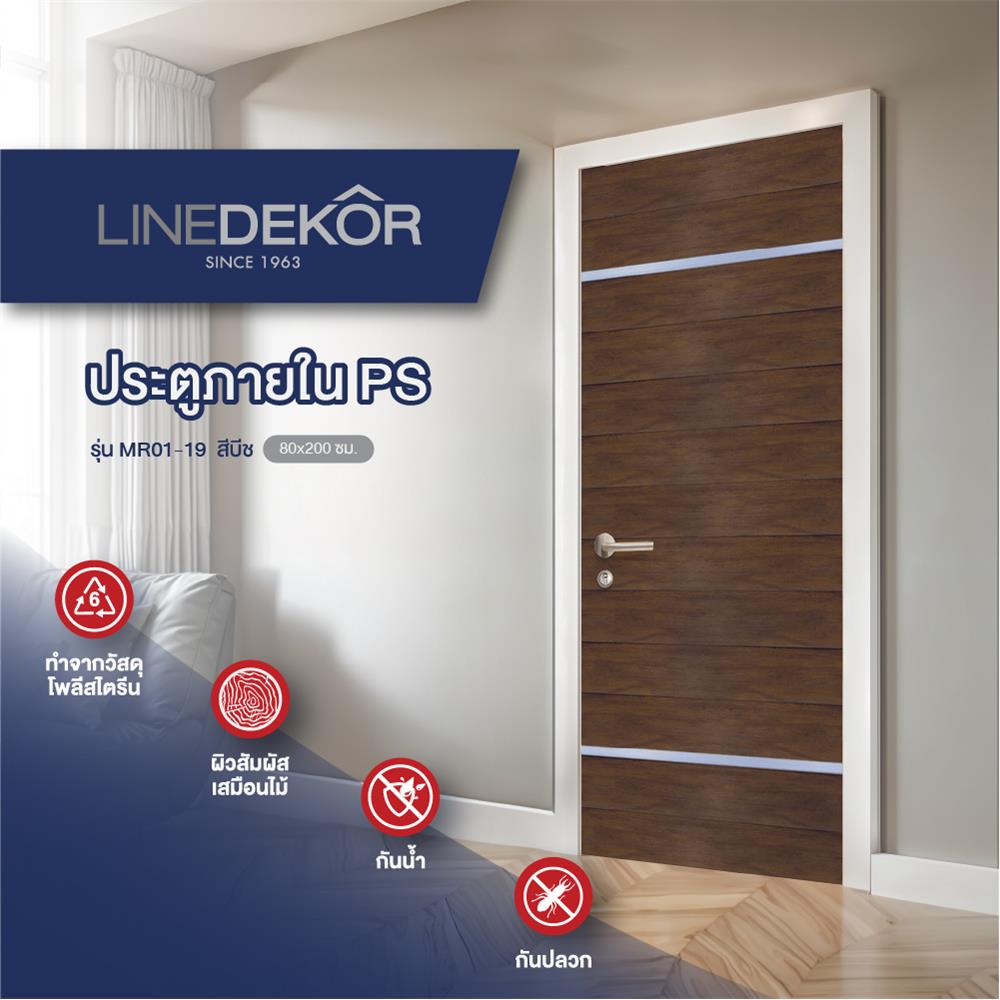 ประตูภายในโพลีสไตรีน ไม่เจาะลูกบิด LINEDEKOR DTD01S 80x200 ซม. สีโอ๊คด้าน