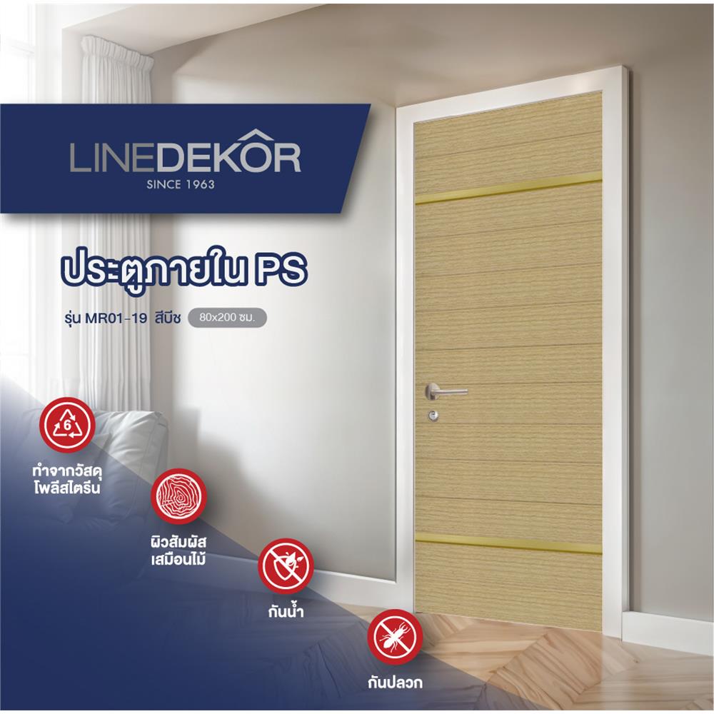 ประตูภายในโพลีสไตรีน ไม่เจาะลูกบิด LINEDEKOR DTD01G 90x200 ซม. สีบีชด้าน