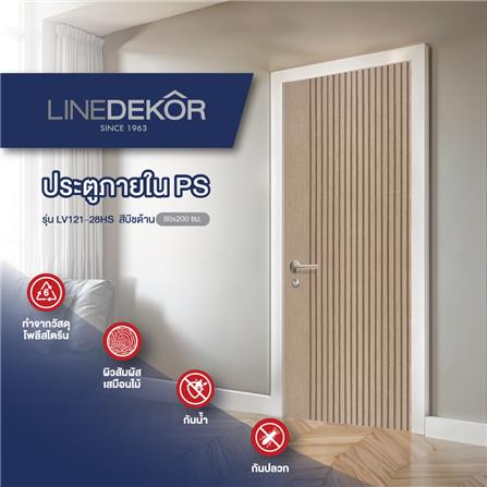 ประตูภายในโพลีสไตรีน ไม่เจาะลูกบิด LINEDEKOR VETICAL 80x200 ซม. สีบีชด้าน_3