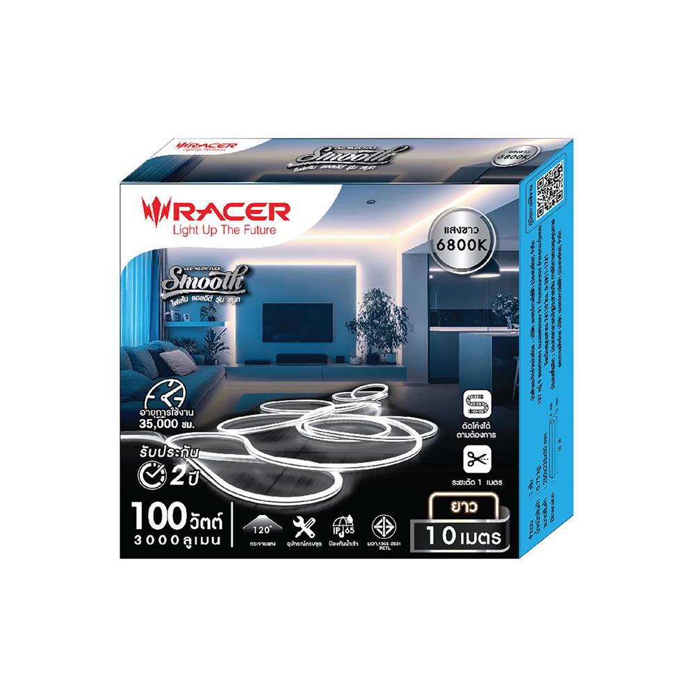 ไฟเส้น LED RACER NEON FLEX SMOOTH 10 วัตต์/เมตร DAYLIGHT 10 เมตร