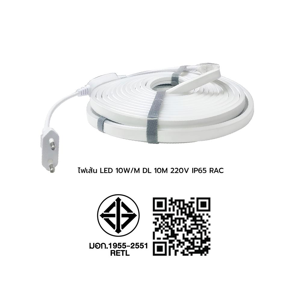 ไฟเส้น LED RACER NEON FLEX SMOOTH 10 วัตต์/เมตร DAYLIGHT 10 เมตร