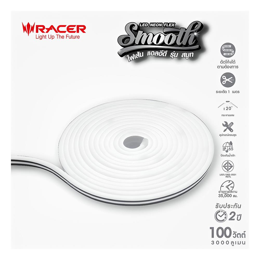 ไฟเส้น LED RACER NEON FLEX SMOOTH 10 วัตต์/เมตร DAYLIGHT 10 เมตร