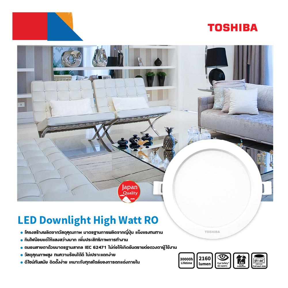 ดาวน์ไลท์ LED TOSHIBA HIGH WATT 7.48 นิ้ว 22 วัตต์ DAYLIGHT สีขาว