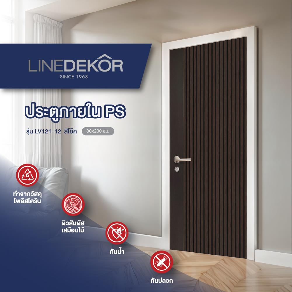 ประตูภายในโพลีสไตรีน ไม่เจาะลูกบิด LINEDEKOR VETICAL 90x200 ซม. สีโอ๊ค
