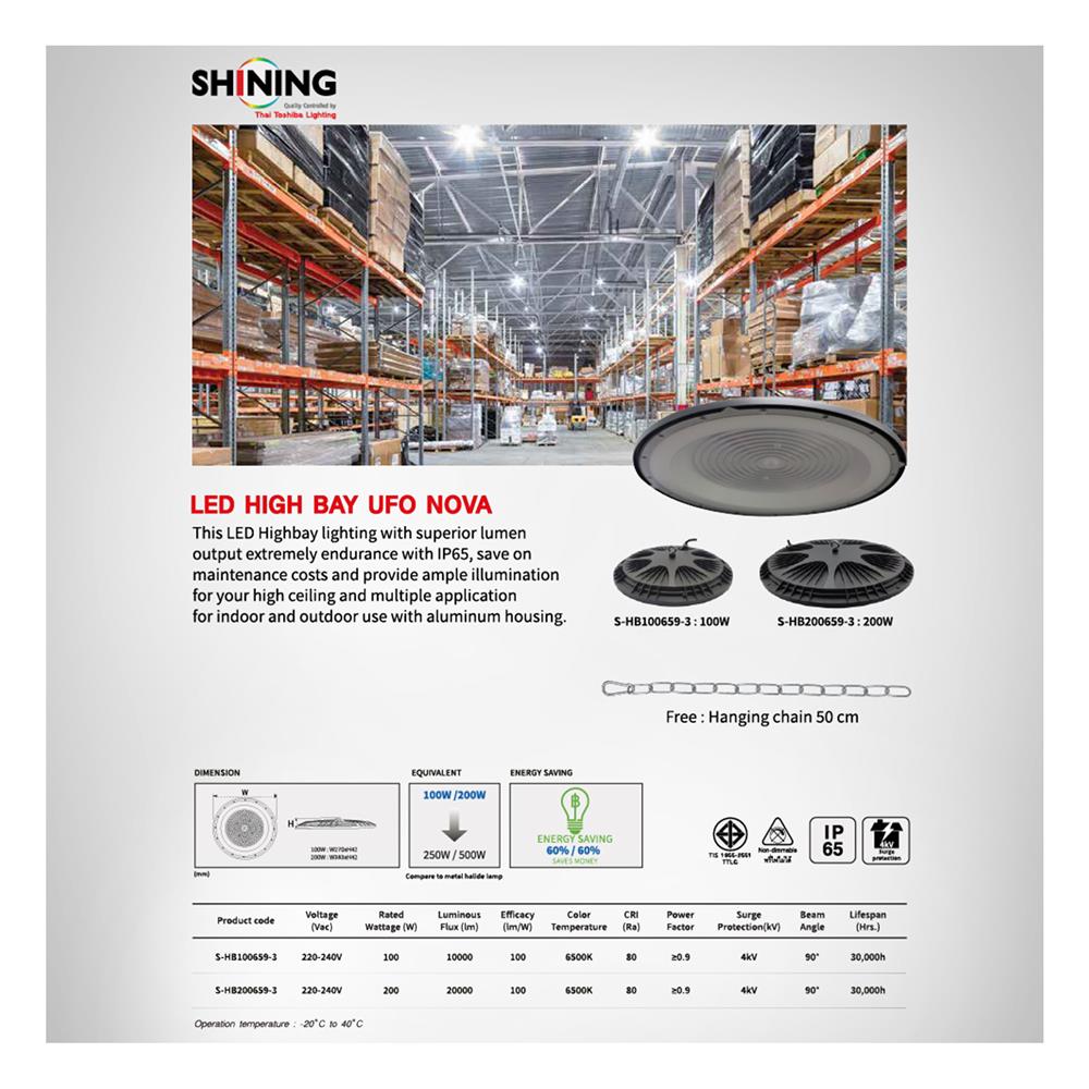 โคมไฮเบย์ LED SHINING NOVA 200 วัตต์ DAYLIGHT สีดำ