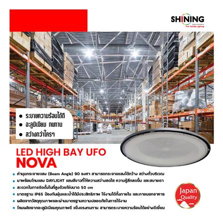 โคมไฮเบย์ LED SHINING NOVA 200 วัตต์ DAYLIGHT สีดำ_5