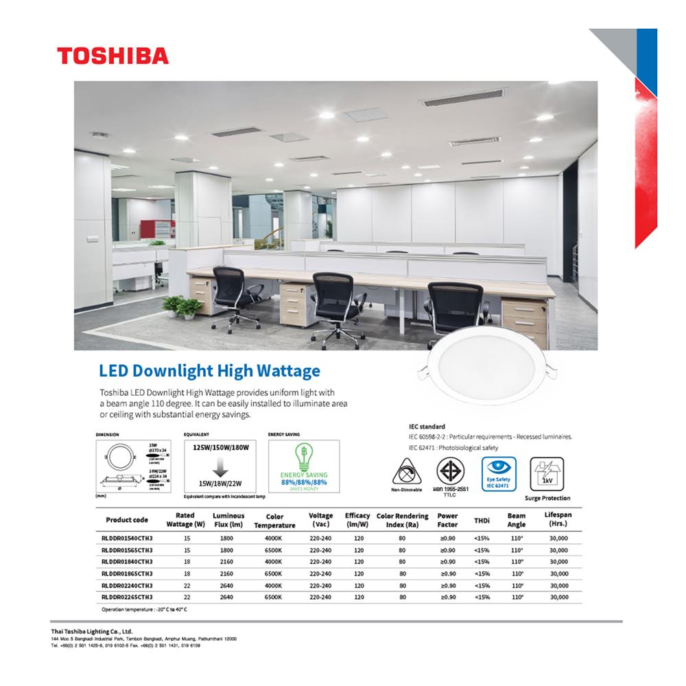 ดาวน์ไลท์ LED TOSHIBA HIGH WATT 7.48 นิ้ว 18 วัตต์ DAYLIGHT สีขาว