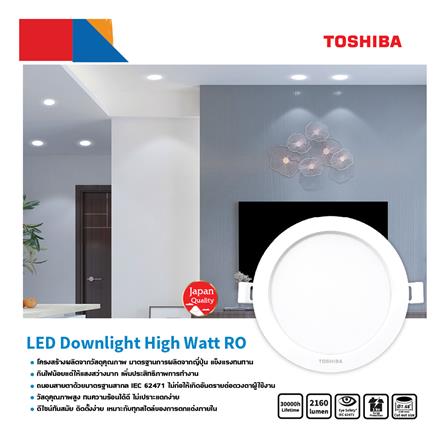 ดาวน์ไลท์ LED TOSHIBA HIGH WATT 7.48 นิ้ว 18 วัตต์ DAYLIGHT สีขาว_3