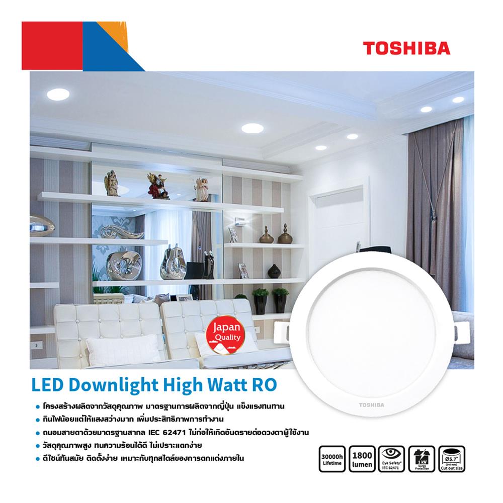 ดาวน์ไลท์ LED TOSHIBA HIGH WATT 5.52 นิ้ว 15 วัตต์ DAYLIGHT สีขาว