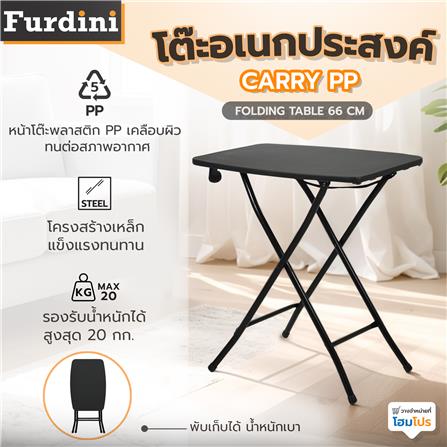 โต๊ะอเนกประสงค์ FURDINI CARRY PP 66 ซม. สีดำ_8