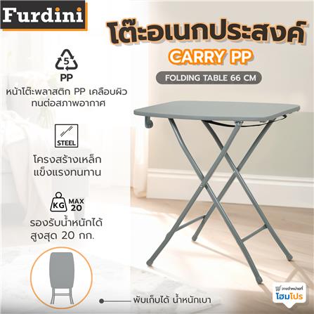 โต๊ะอเนกประสงค์ FURDINI CARRY PP 66 ซม. สีเทา_8