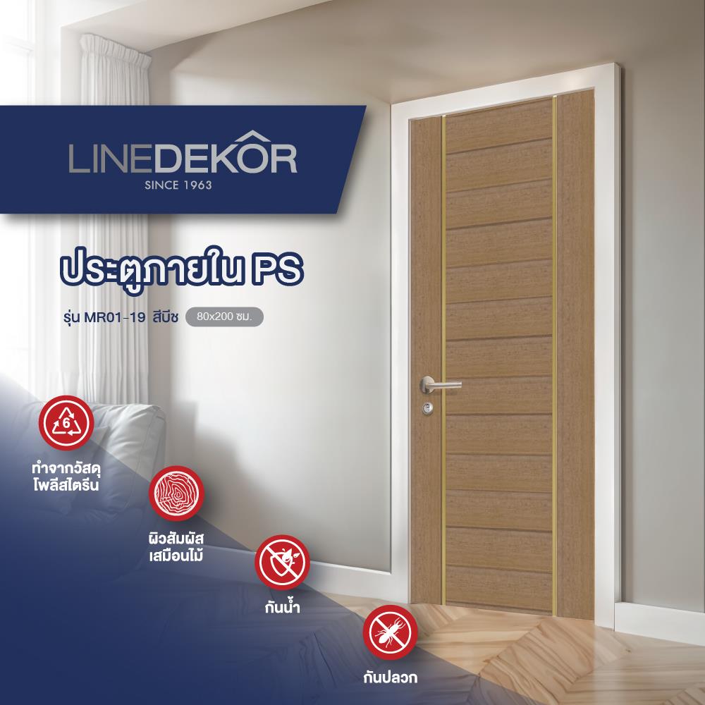 ประตูภายในโพลีสไตรีน ไม่เจาะลูกบิด LINEDEKOR DTD02G 80x200 ซม. สีสักด้าน