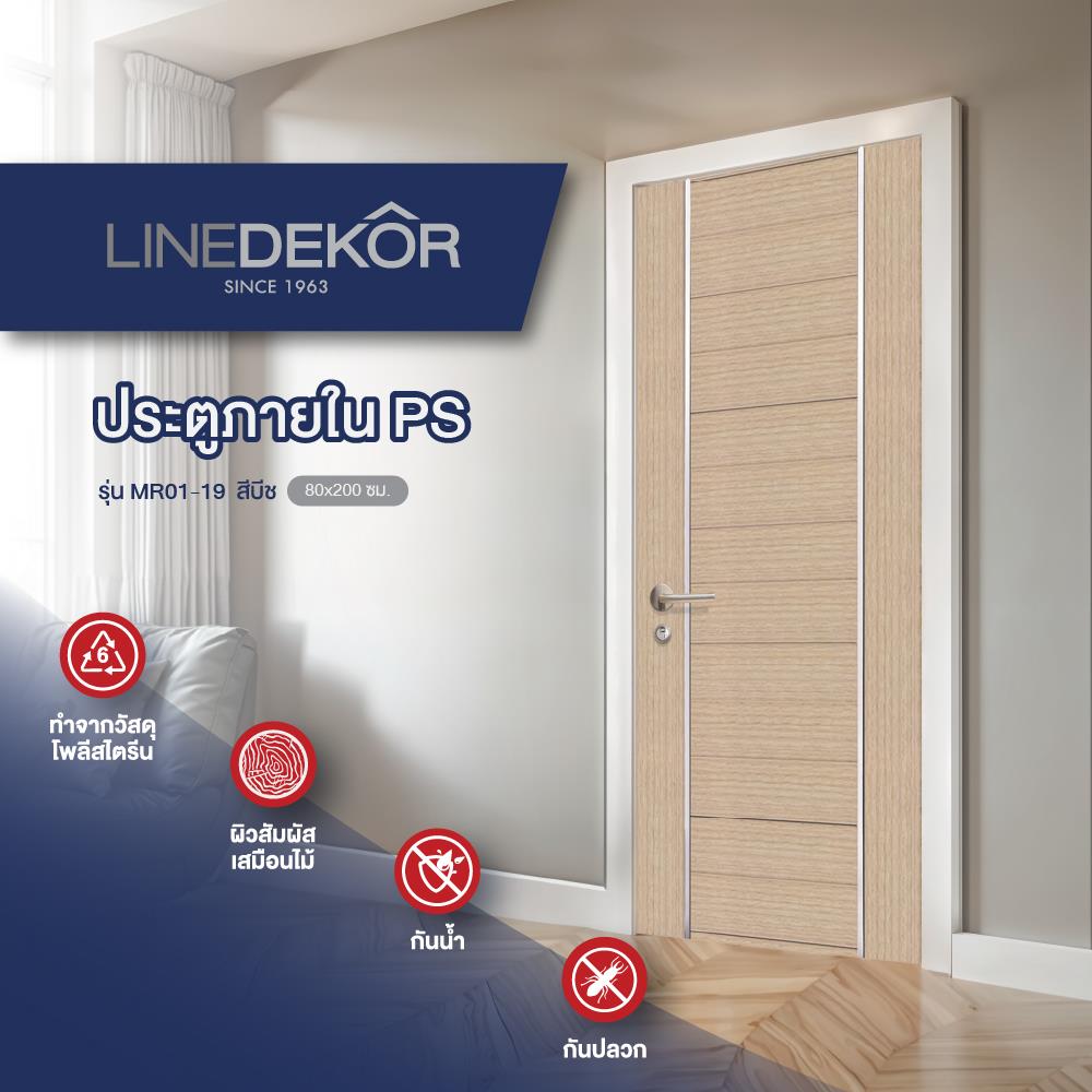 ประตูภายในโพลีสไตรีน ไม่เจาะลูกบิด LINEDEKOR DTD02S 80x200 ซม. สีบีชด้าน