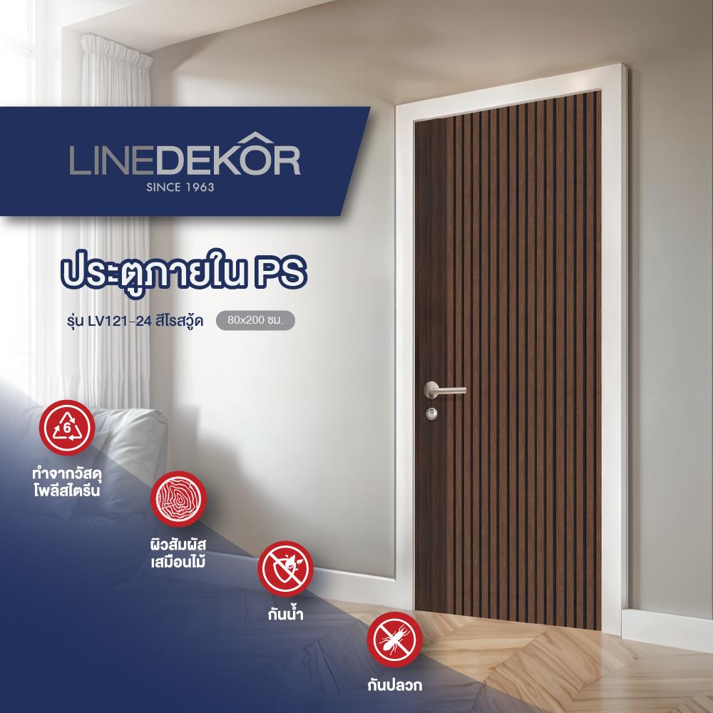 ประตูภายในโพลีสไตรีน ไม่เจาะลูกบิด LINEDEKOR VETICAL 70x200 ซม. สีโรสวู้ด