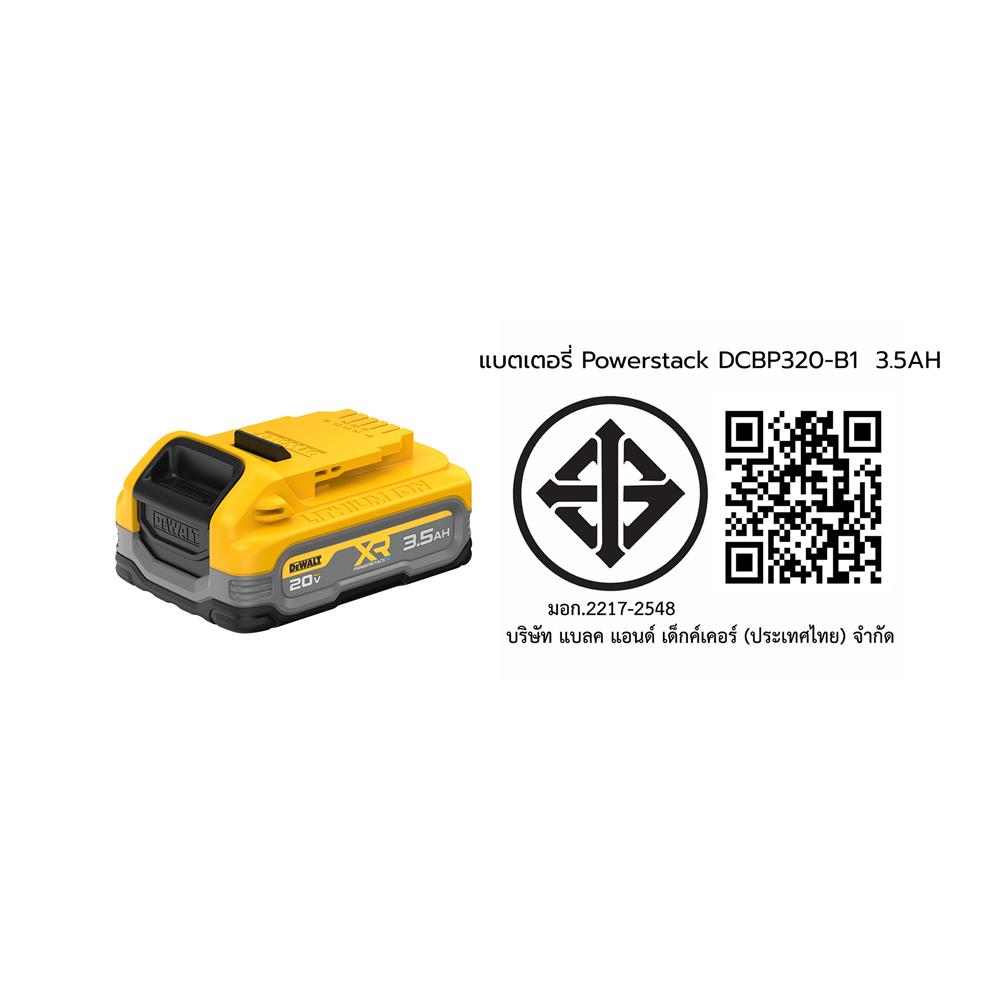 แบตเตอรี่ DEWALT DCBP320-B1 18 โวลต์ 3.5 แอมป์