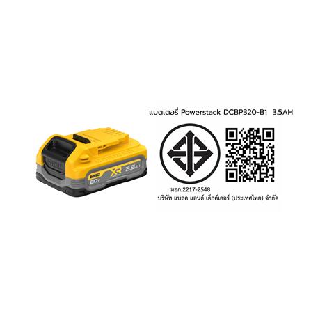 แบตเตอรี่ DEWALT DCBP320-B1 18 โวลต์ 3.5 แอมป์_5