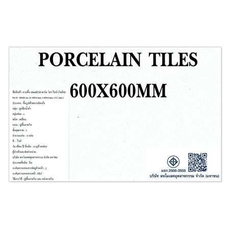 กระเบื้องพื้นพอร์ซเลน 60x60 ซม. DURAGRES พาร์ค โฮวไลท์ (โพลิช) ขาว A 1.44 ตร.ม._4