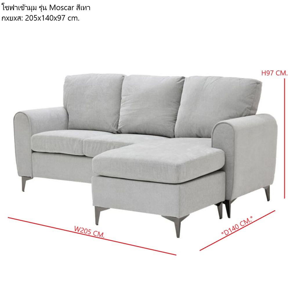 โซฟาเข้ามุม SB FURNITURE MOSCAR 19239614 สีเทา