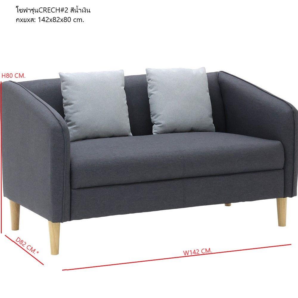 โซฟา 2 ที่นั่ง KONCEPT CRECH 19231631 สีฟ้า