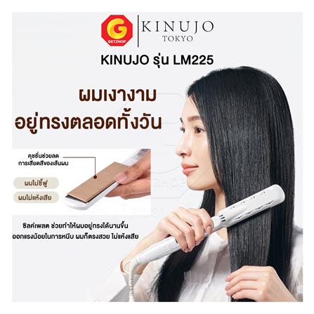 เครื่องหนีบผม KINUJO LM225 สีขาว_7