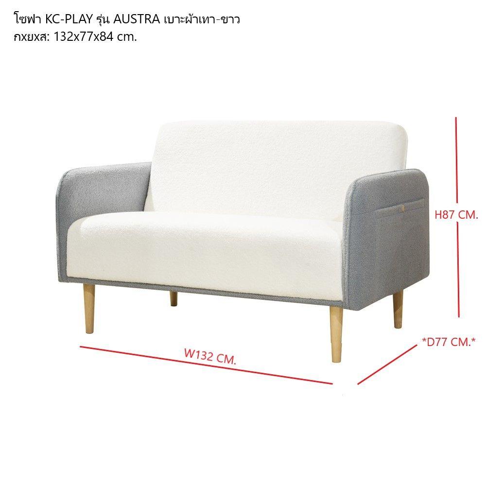 โซฟา 2 ที่นั่ง KONCEPT KC-PLAY 19230545 สีขาว/เทา