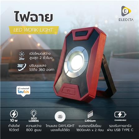ไฟฉาย LED WORK LIGHT ELECKTA EL-289 800 ลูเมน 10 วัตต์ DAYLIGHT_4