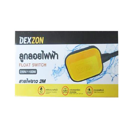 ลูกลอยไฟฟ้า DEXZON_2