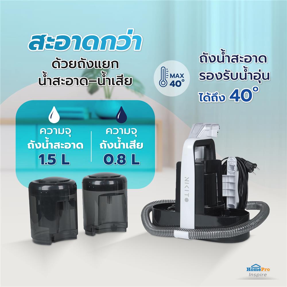 เครื่องทำความสะอาดคราบอเนกประสงค์ NIKITO NK-SRV02