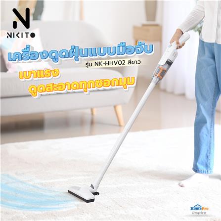 เครื่องดูดฝุ่นแบบมือจับ NIKITO NK-HHV02 สีขาว_5