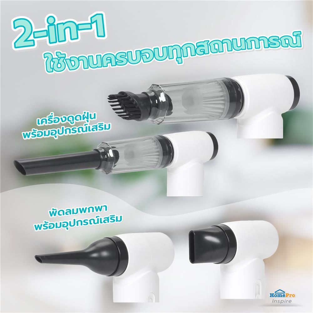 พัดลมพกพา 2 นิ้ว NIKITO NK-PTBV01 สีขาว