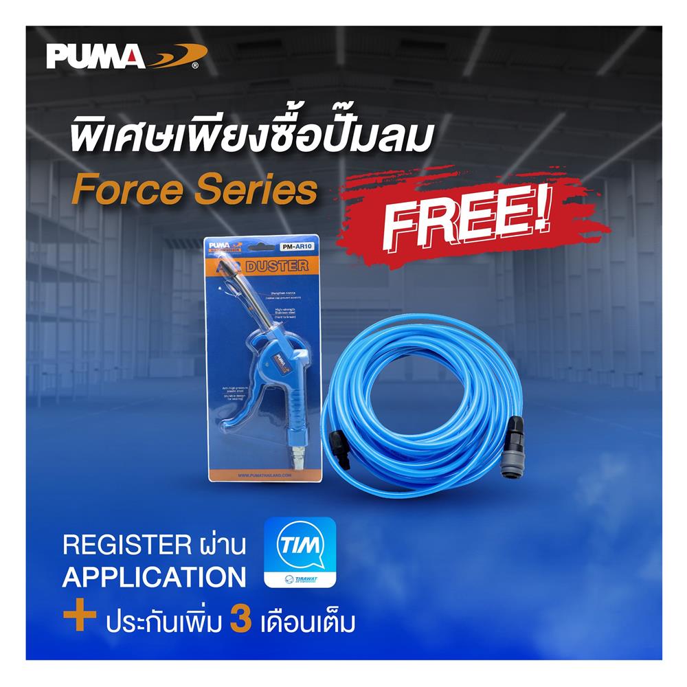 ปั๊มลมไร้น้ำมัน PUMA FORCE-35